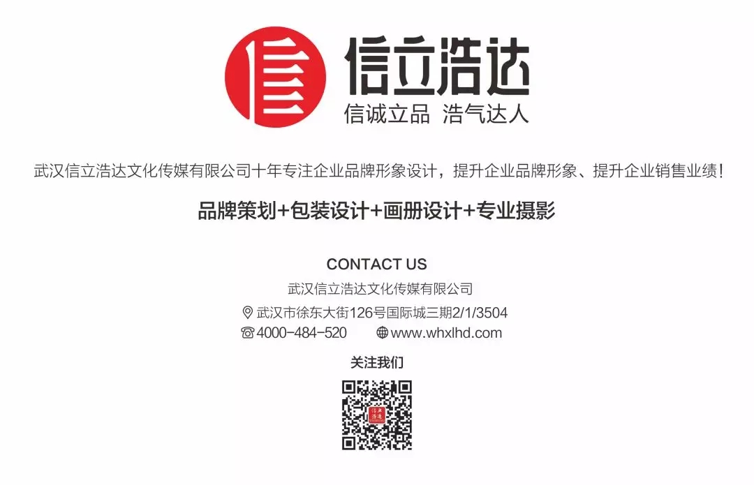 武漢畫冊設(shè)計(jì)，品牌設(shè)計(jì)，包裝設(shè)計(jì)